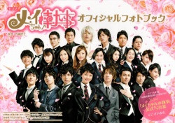 Mei-chan no Shitsuji (2009)