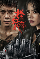 Age of Legends (2018)