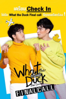 What the Duck: Final Call (2019)