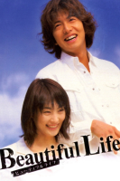 Beautiful Life (2000)