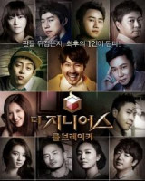 The Genius 2: Rulebreaker (2013)