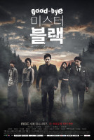 Goodbye Mr. Black (2016)
