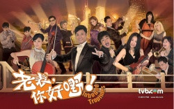 Inbound Troubles (2012)