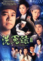 Witness to a prosecution II (2003)