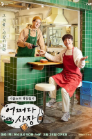 Unexpected Business Season 1 (2021)