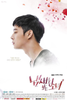 The Girl Who Can See Smells (2015)