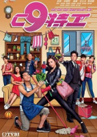 Go! Go! Go! Operation C9 (2020)