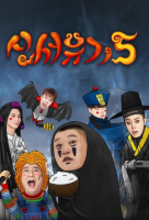 New Journey to the West S8 (2020)