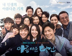 Beautiful You (2015)