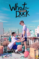 What the Duck The Series (2017)
