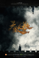 The Rise of Phoenixes (2018)