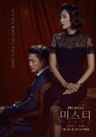 Misty (Korean Drama) (2018)