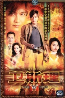 The 'W' Files (2003)