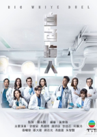 Big White Duel (2019)