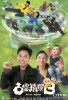 D.I.E. (Death Investigation Extension) (2008)