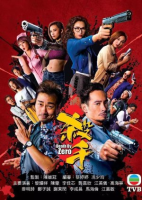 Death By Zero (2020)