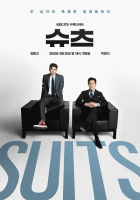 Suits 2018 (2018)