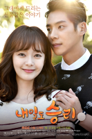 Tomorrow Victory (2015)