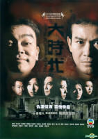 The Greed of Man (1992)