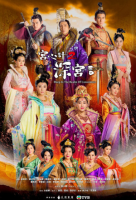 Deep In The Realm Of Conscience (2018)