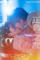 Plus &amp; Minus (2022)