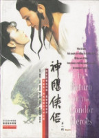 The Return of the Condor Heroes - 1983 (drama) (1983)