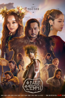 Arthdal Chronicles (2019)