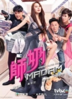 Madam Cutie on Duty (2015)