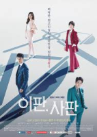 Nothing to Lose (Korean Drama) (2017)