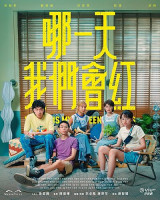 Where Is My Fifteen Minutes (2025)