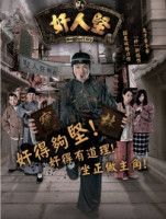 Men Don't Cry (2007)