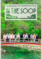 Seventeen in the Soop 2021 (2021)