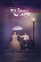 Angel's Last Mission: Love (2019)