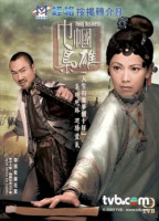 Rosy Business (2009)