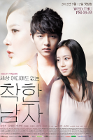 Innocent Man (2012)
