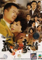 No Regrets (2010)