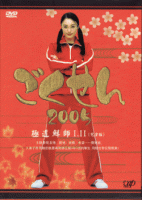 Gokusen Season 1 (2005)