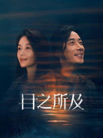 1:11 Time To Go See You (2021)