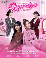 Queendom (2025)
