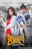 Deserving of the Name (2017)