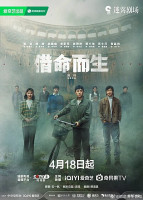 A Life for a Life (2025)