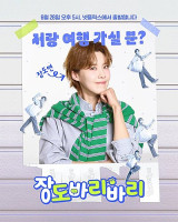 1:11 Time To Go See You (2021)