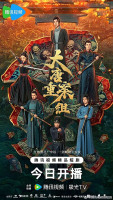 The Crime Unit of Tang Dynasty (2025)