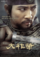 Dae Jo Yeong (0)