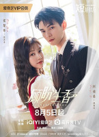 Blend Feelings (2025)