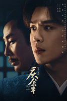 1:11 Time To Go See You (2021)