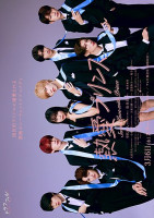 Netsuai Prince (2025)