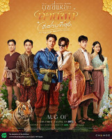 I'm the Most Beautiful Count (2025)