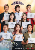 Date My Friend (2025)