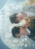 When It Rains, It Pours (2025)